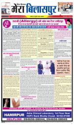 Divya Himachal Dharamsala+Mera Bilaspur +Aastha