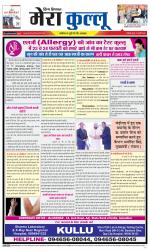 Divya Himachal Dharamsala+Mera Kullu +Aastha