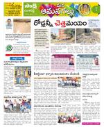 Ranga Reddy Constituencies