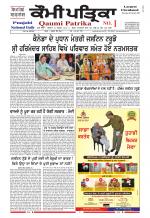 Qaumi Patrika Punjabi