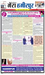 Divya Himachal Dharamsala+Mera Hamirpur +Aastha