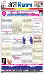 Divya Himachal Shimla+Mera Shimla +Aastha