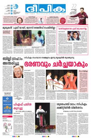 Deepika 22 February 2018