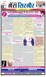 Divya Himachal Shimla+Mera Sirmour +Aastha 