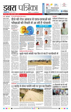 DABRA PATRIKA
