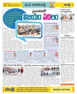 Visakhapatnam Constituencies Old