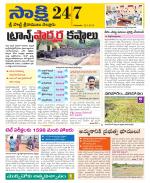 SPSR Nellore District