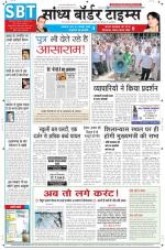 Sandhya Border Times, Sri Ganganagar