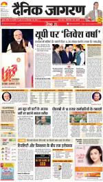 Agra Hindi ePaper, Agra Hindi Newspaper – InextLive