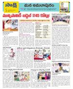 East Godavari Divisions