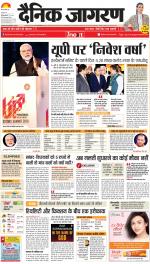 Prayagraj Hindi ePaper, Allahabad Hindi Newspaper - InextLive