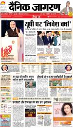 Bareilly Hindi ePaper, Bareilly Hindi Newspaper - InextLive