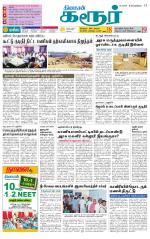 Karur-Trichy Supplement