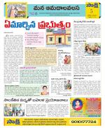 Srikakulam Constituencies