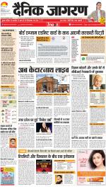 Dehradun Hindi ePaper, Dehradun Hindi Newspaper - InextLive