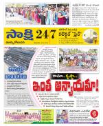 East Godavari District