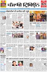Punjabi Tribune