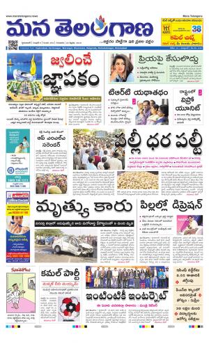 Mana Telangana City Main