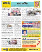 Kurnool Constituencies