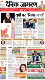 Gorakhpur Hindi ePaper, Gorakhpur Hindi Newspaper - InextLive