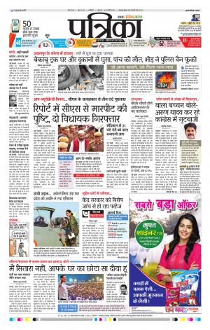 GWALIOR PATRIKA