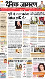 Jamshedpur Hindi ePaper, Jamshedpur Hindi Newspaper - InextLive