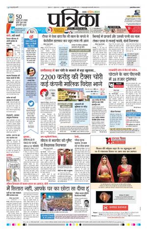 Bhilai Patrika News