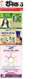 Kanpur Hindi ePaper, Kanpur Hindi Newspaper - InextLive