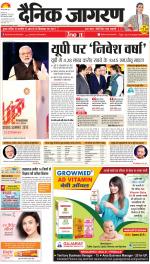 Lucknow Hindi ePaper, Lucknow Hindi Newspaper - InextLive