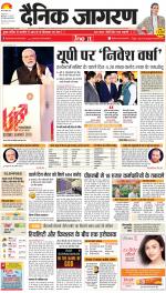 Meerut Hindi ePaper, Meerut Hindi Newspaper - InextLive