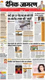 Patna Hindi ePaper, Patna Hindi Newspaper - InextLive