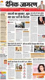 Ranchi Hindi ePaper, Ranchi Hindi Newspaper - InextLive