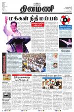 Dinamani - Dharmapuri