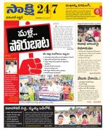 Hanamakonda District