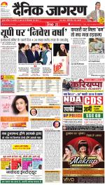 Varanasi Hindi ePaper, Varanasi Hindi Newspaper - InextLive