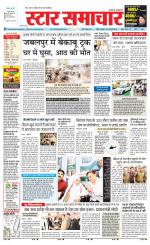 Star Samachar chhatarpur