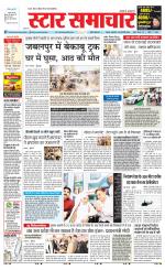 Star Samachar Satna