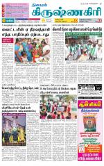 Krishnagiri-Salem Supplement