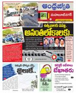 Mahabubnagar District