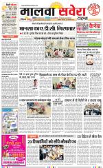 Malwa Savera - Old