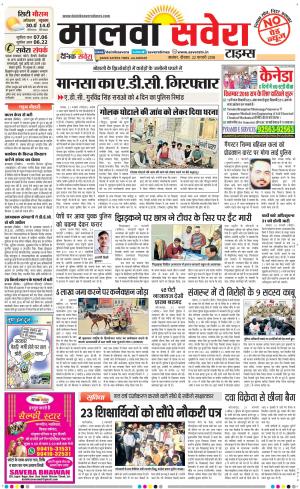 Malwa