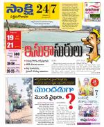 West Godavari District