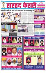 Sarhad Kesri-04-09-13