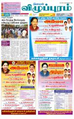 Villupuram Supplement