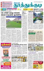 Tuticorin-Tirunelveli Supplement