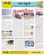 Prakasam Constituencies