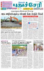 cuddalore supplement