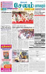 Managaram-Salem Supplement