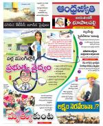 Jayashankar Bhupalpally