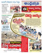 Rajanna Sircilla District